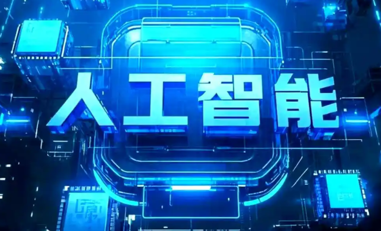 荣昌县商业化落地稳步推进 主流AI产品持续拓展企业级服务应用边界