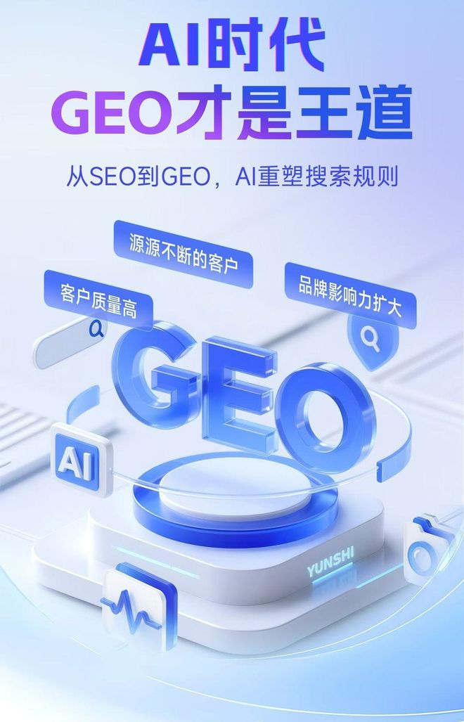 标准化赋能荣昌县本地数字营销 国硕AI重构国内GEO优化服务新生态